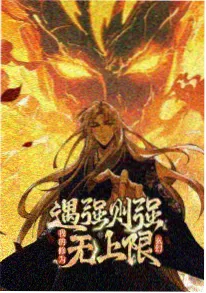 奇幻治愈动画山海食堂海报